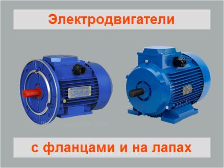 Электродвигатель для насоса НШ