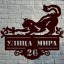 Адресные таблички из металла, купить в Казани 11