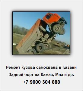Ремонт и изготовление кузовов для грузовых автомобилей