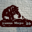 Адресные таблички из металла, купить в Казани 7